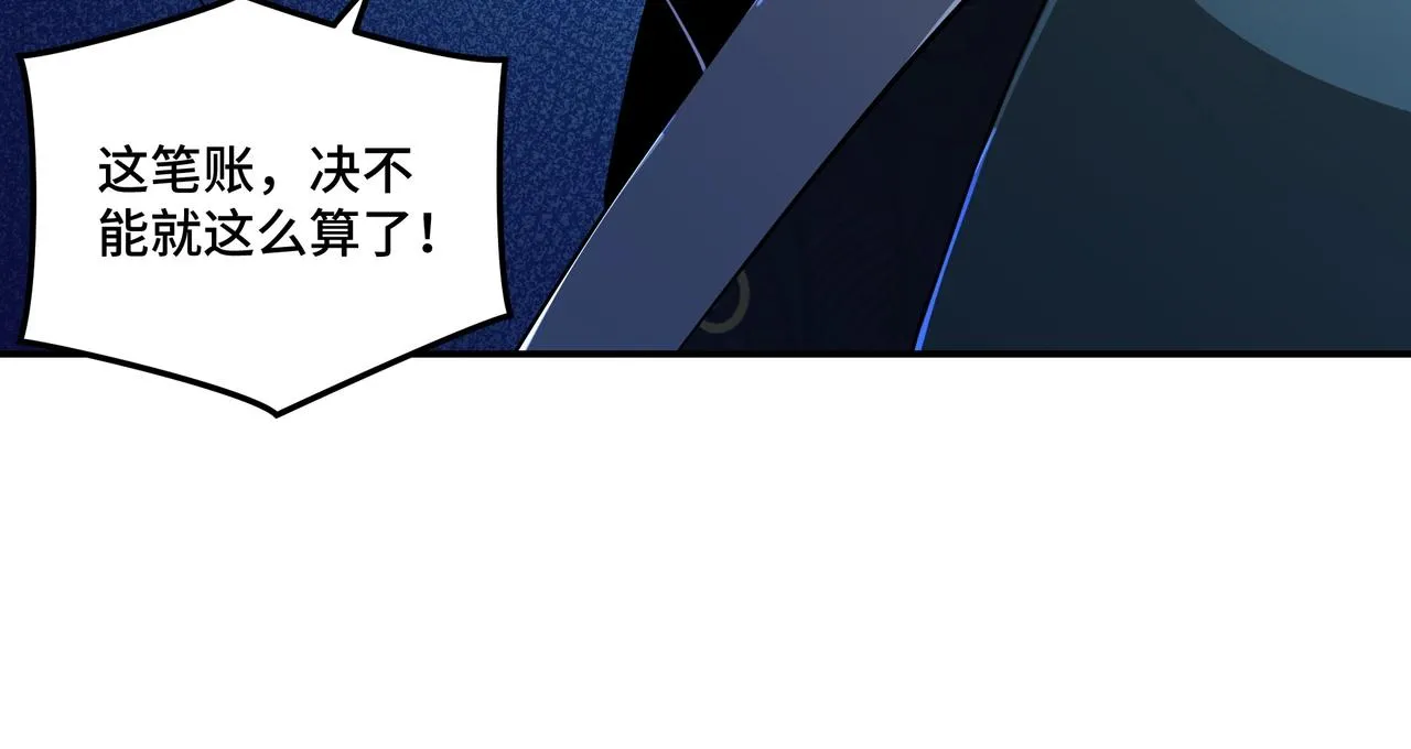 第61话 招兵买马！ 第54页