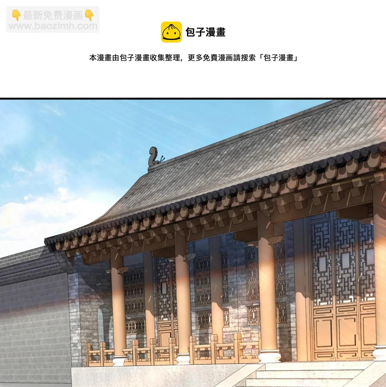第61话 招兵买马！ 第55页