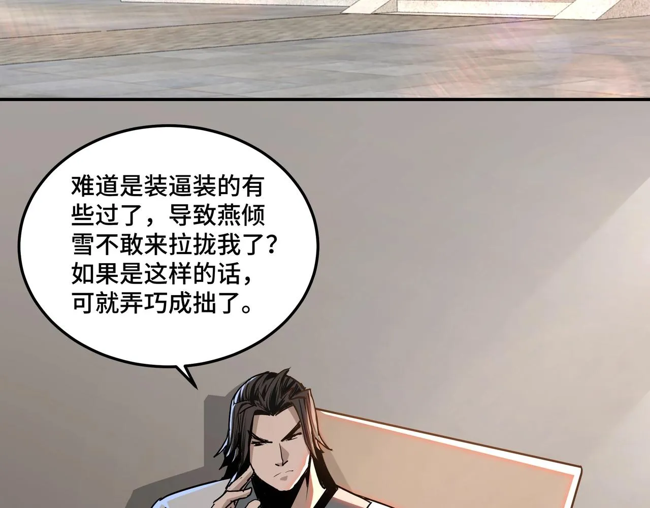 第61话 招兵买马！ 第56页