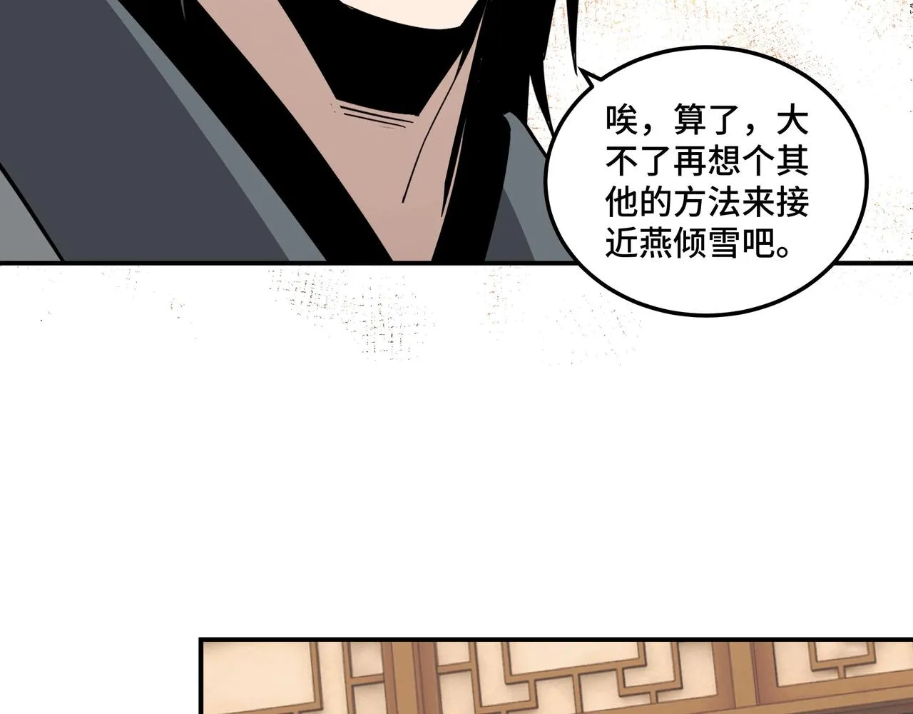 第61话 招兵买马！ 第60页