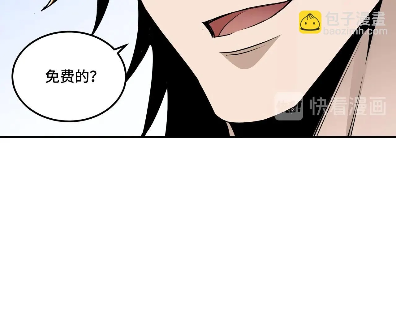 第61话 招兵买马！ 第65页