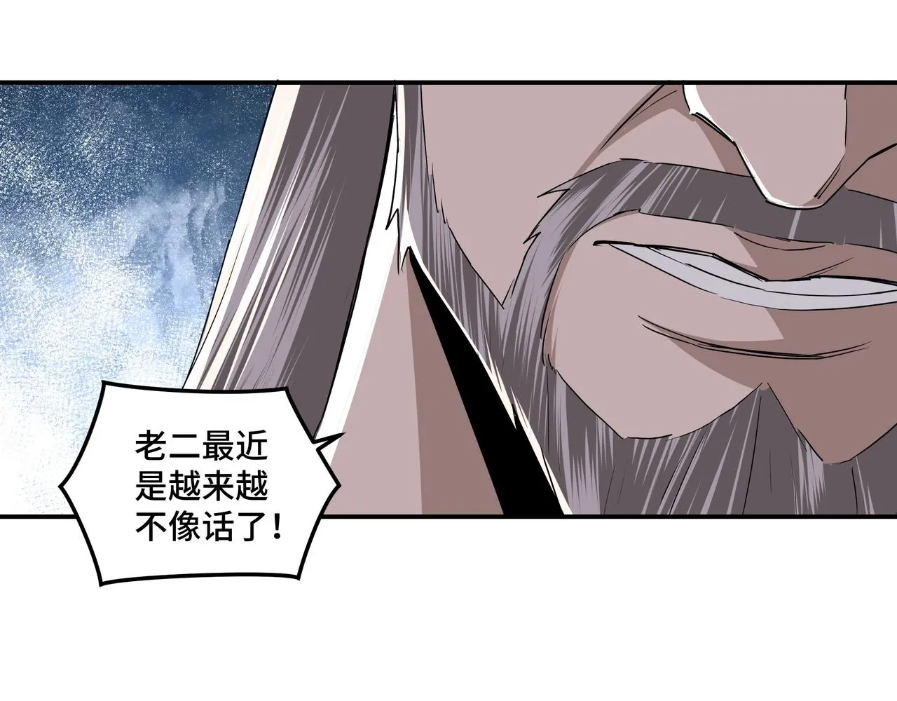 第61话 招兵买马！ 第80页