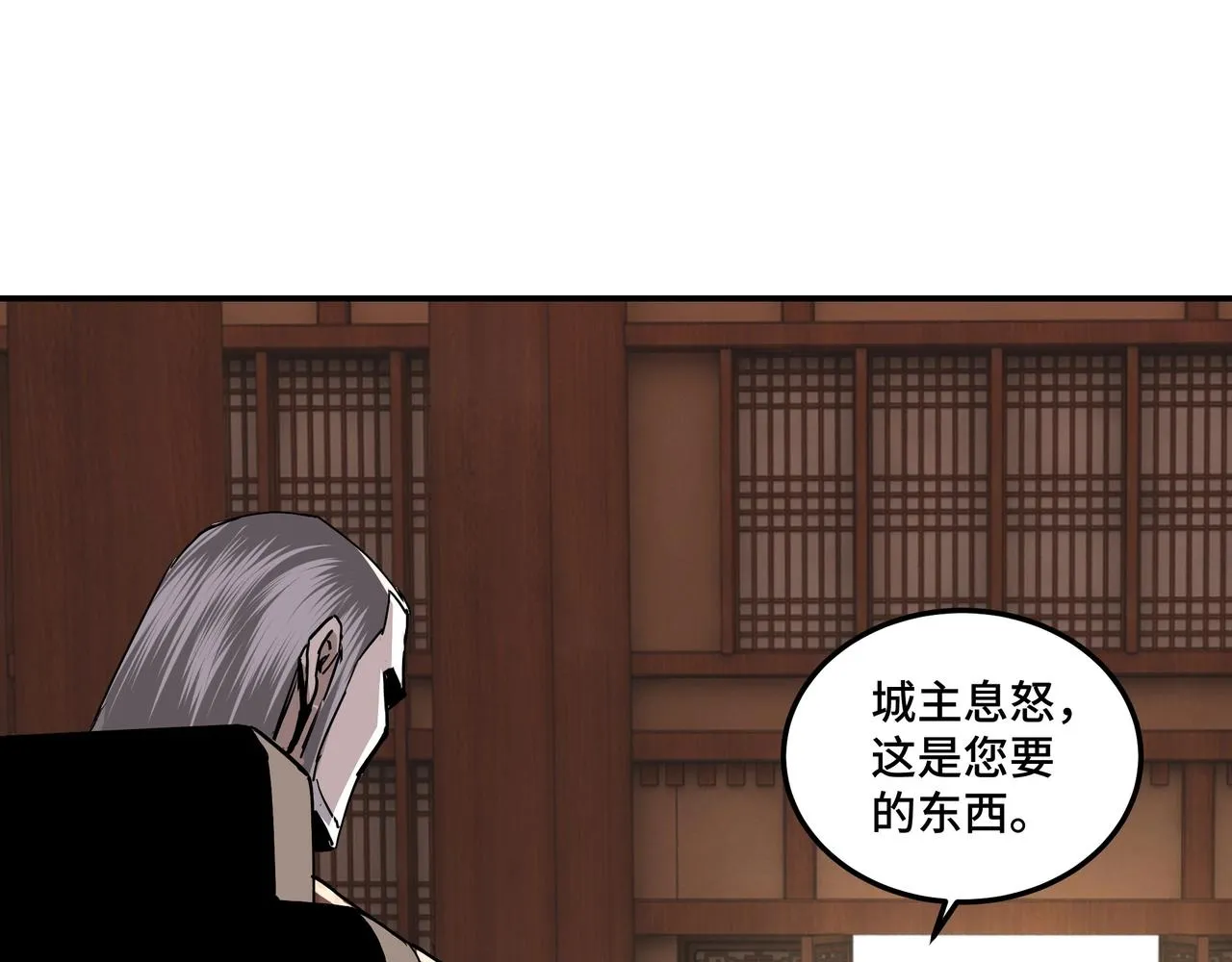 第61话 招兵买马！ 第81页