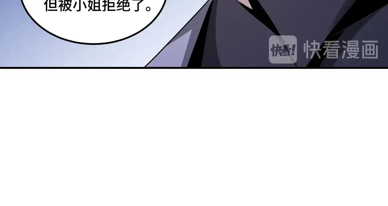第61话 招兵买马！ 第87页