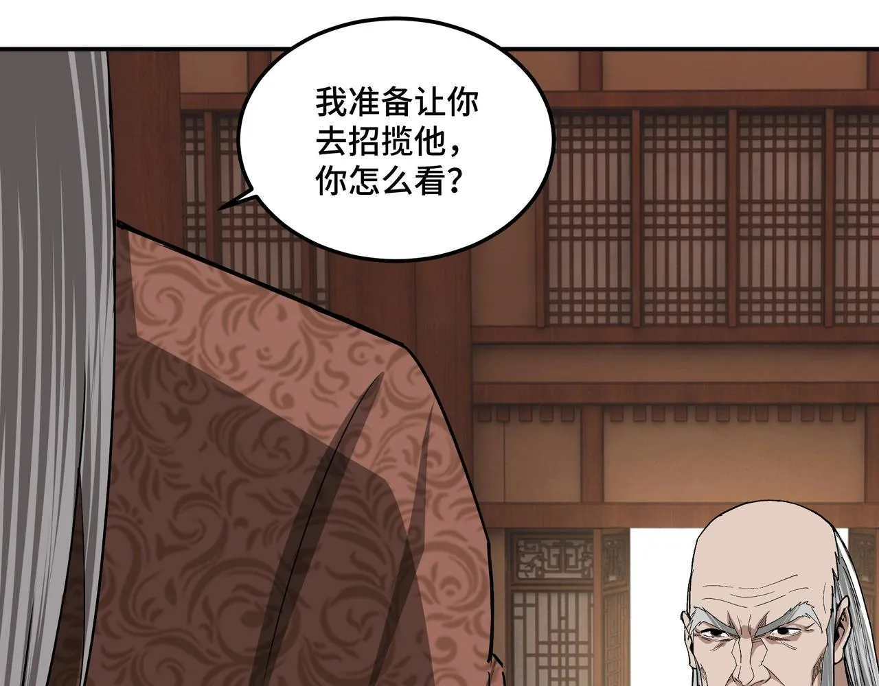 第61话 招兵买马！ 第96页