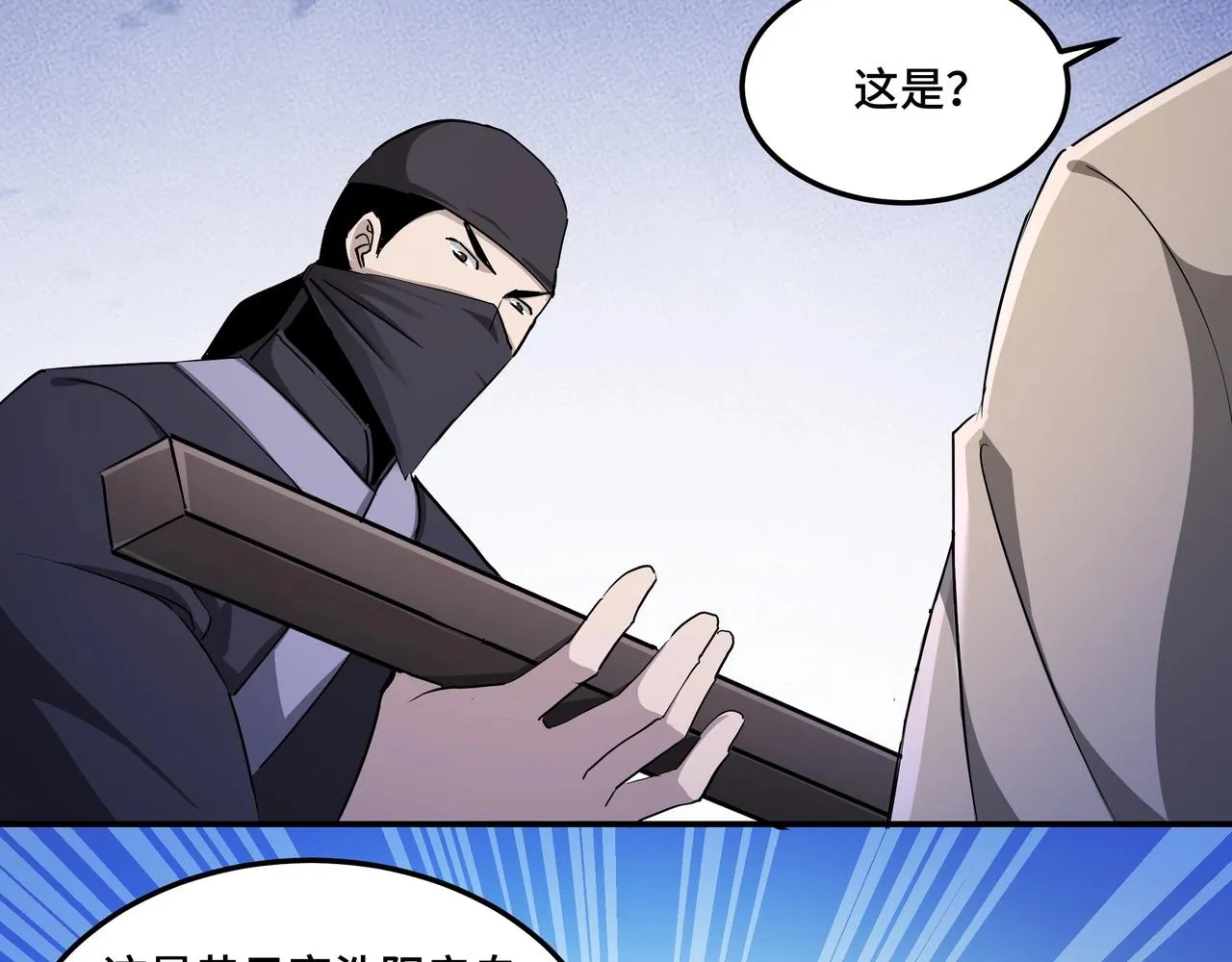 第61话 招兵买马！ 第101页
