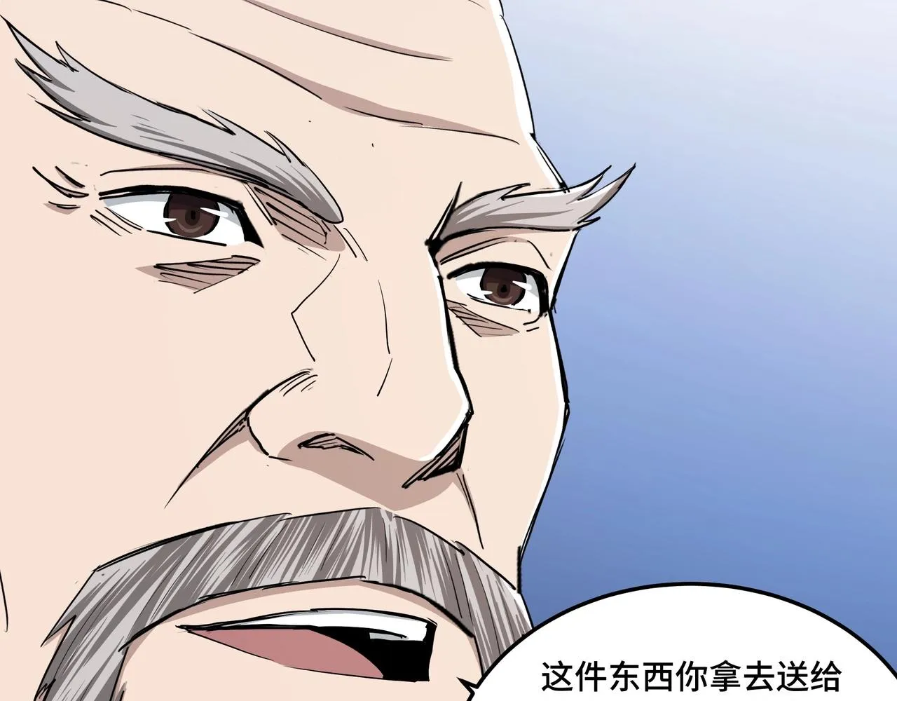 第61话 招兵买马！ 第103页