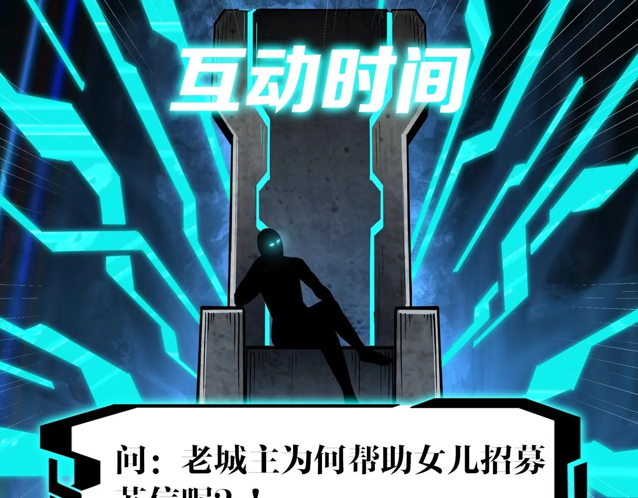 第61话 招兵买马！ 第105页