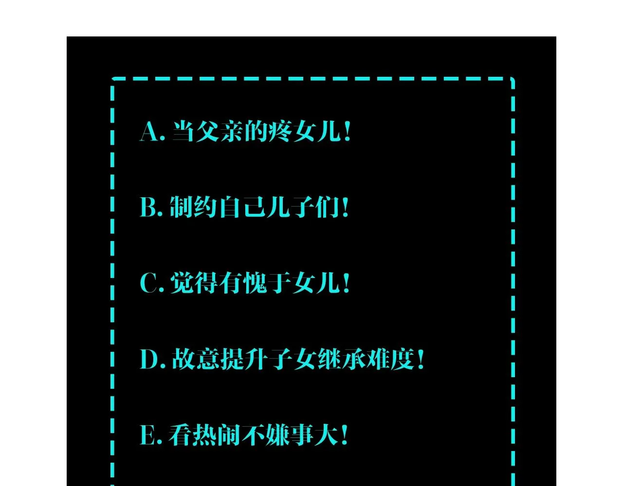 第61话 招兵买马！ 第107页