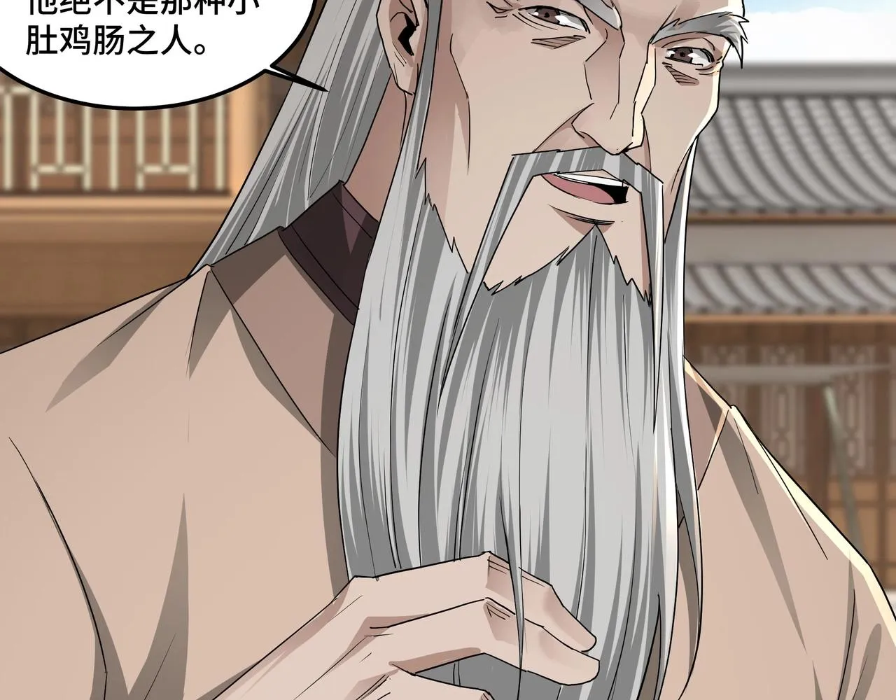 第62话 侠义之士 第12页