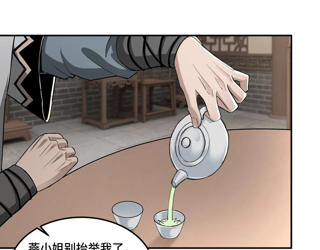 第62话 侠义之士 第26页