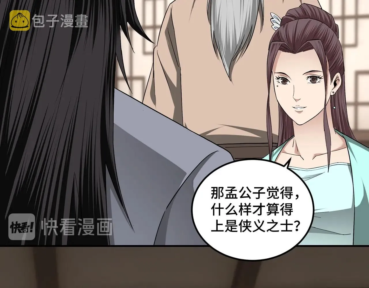 第62话 侠义之士 第28页