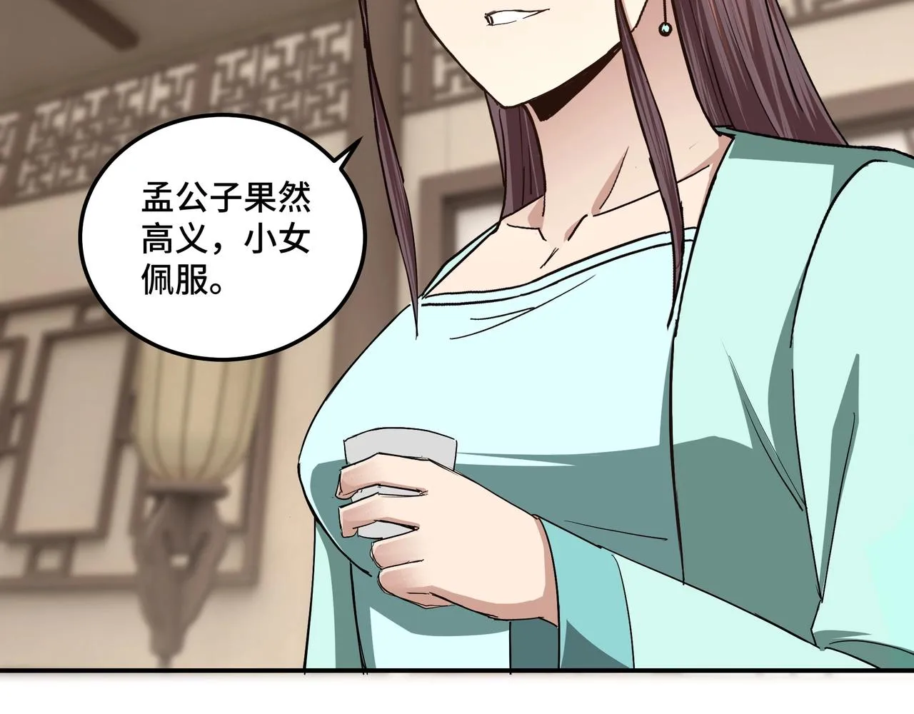 第62话 侠义之士 第32页