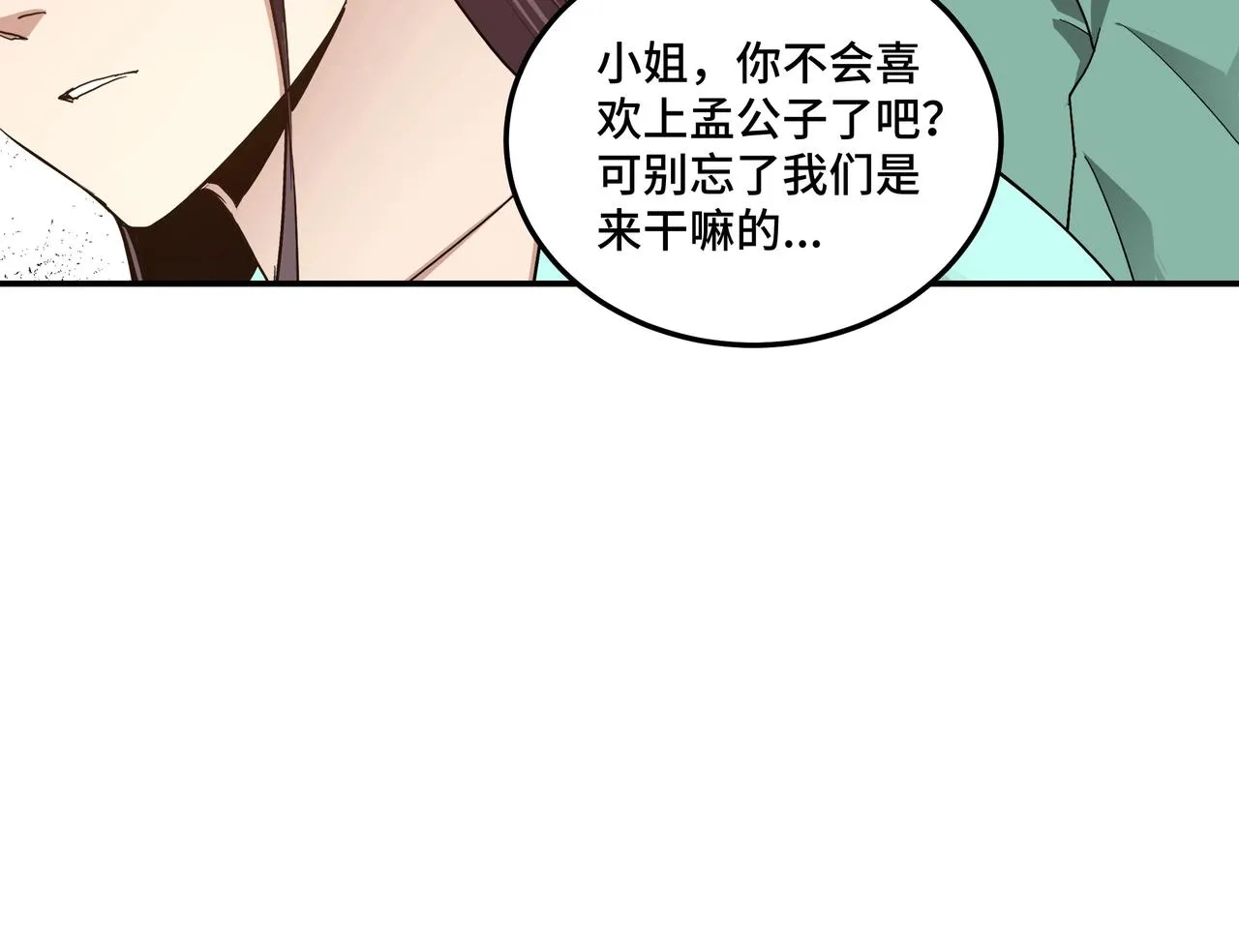 第62话 侠义之士 第35页