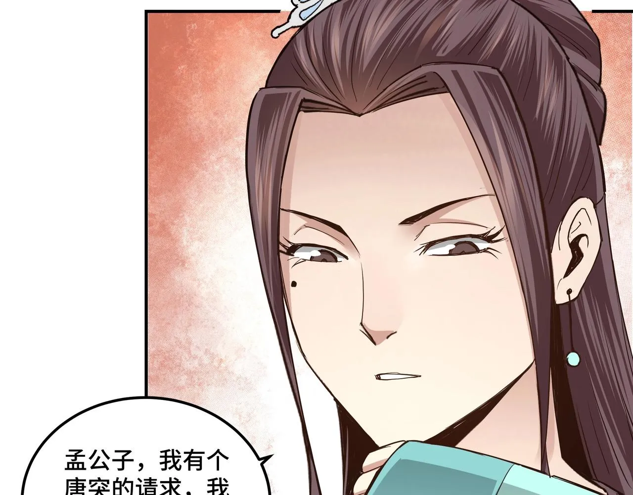 第62话 侠义之士 第39页