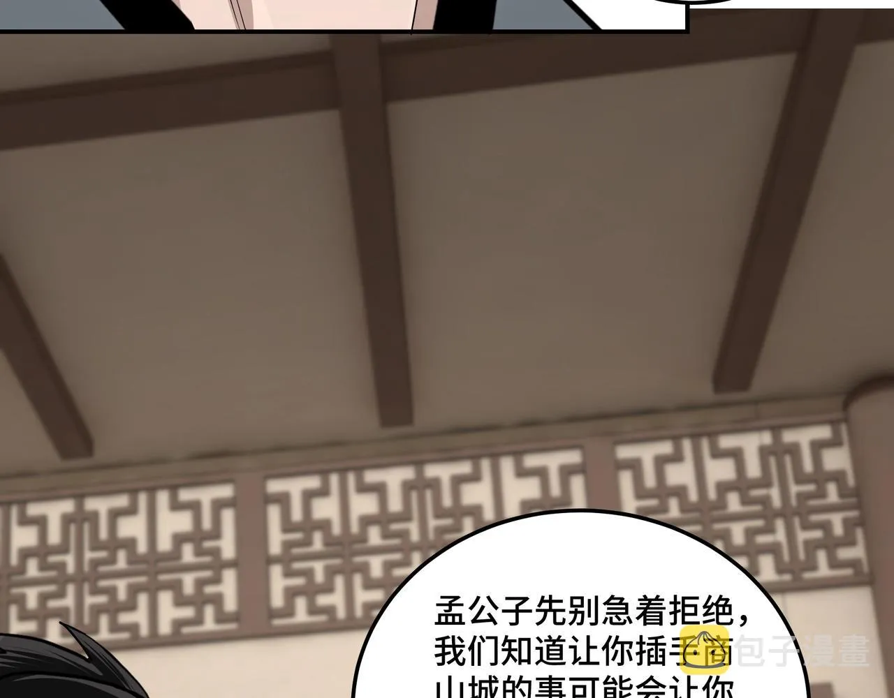 第62话 侠义之士 第42页
