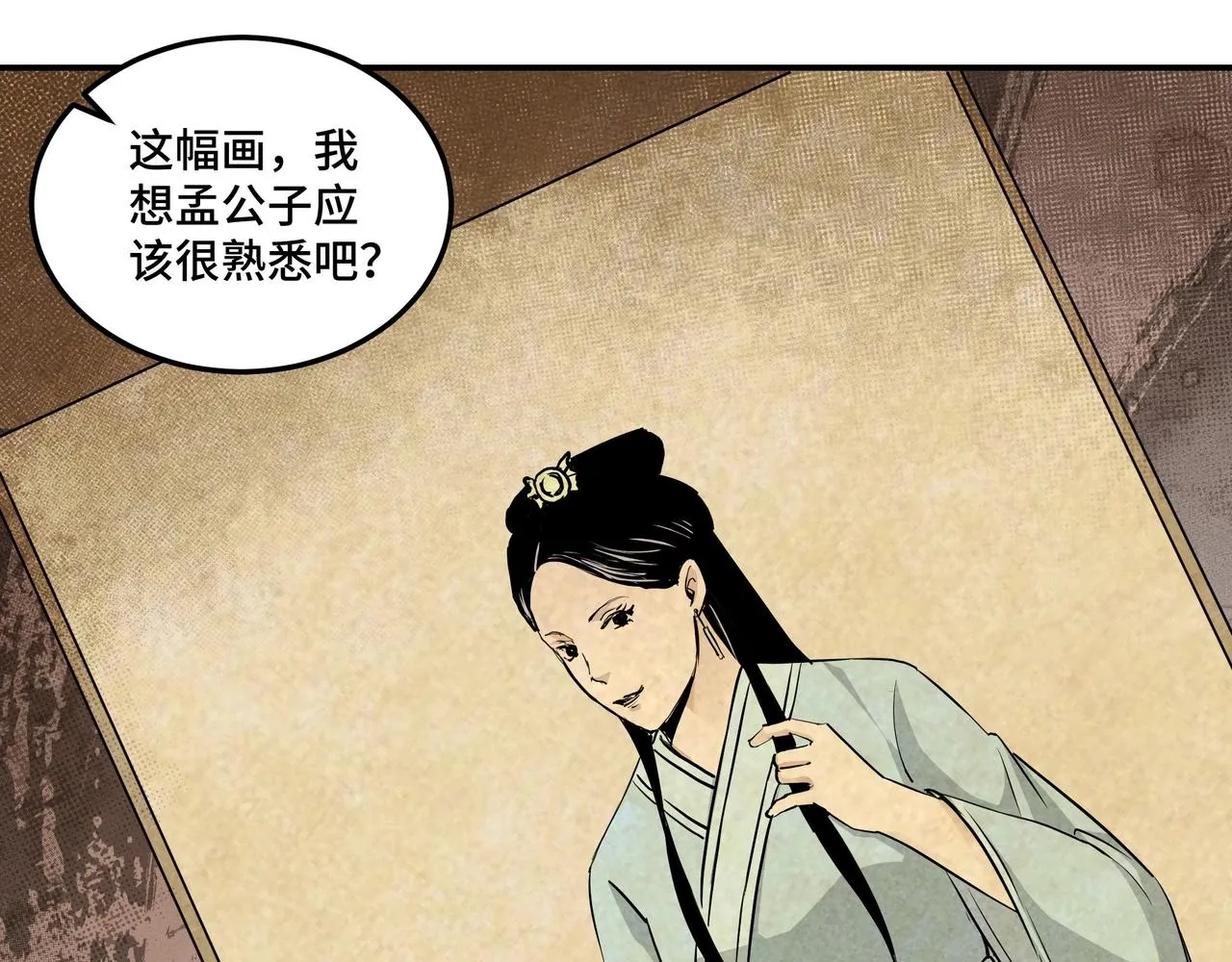 第62话 侠义之士 第45页