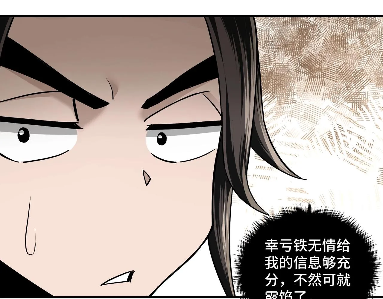 第62话 侠义之士 第49页