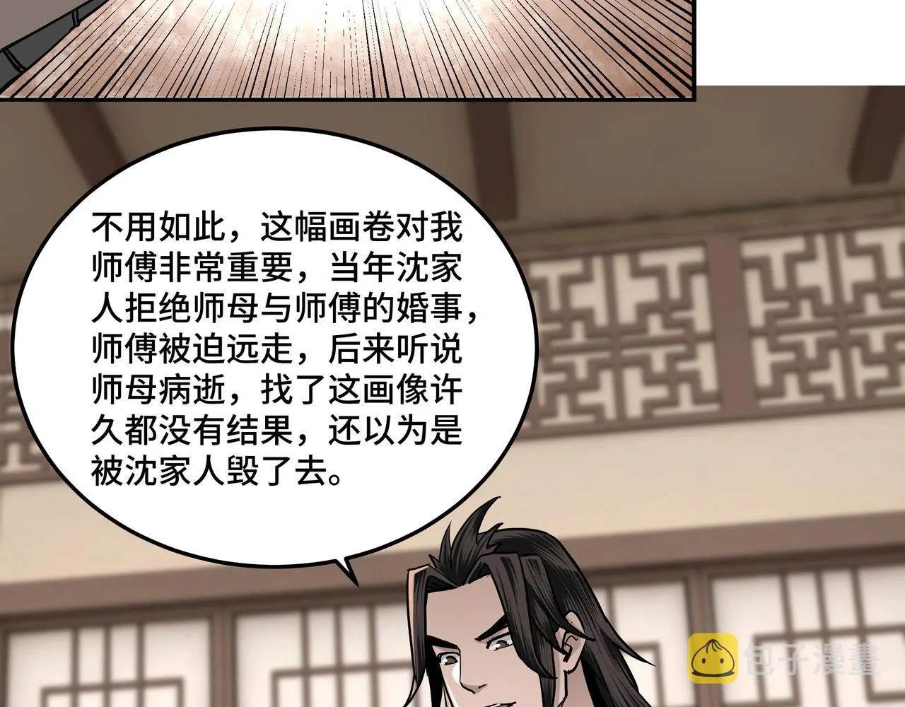第62话 侠义之士 第54页