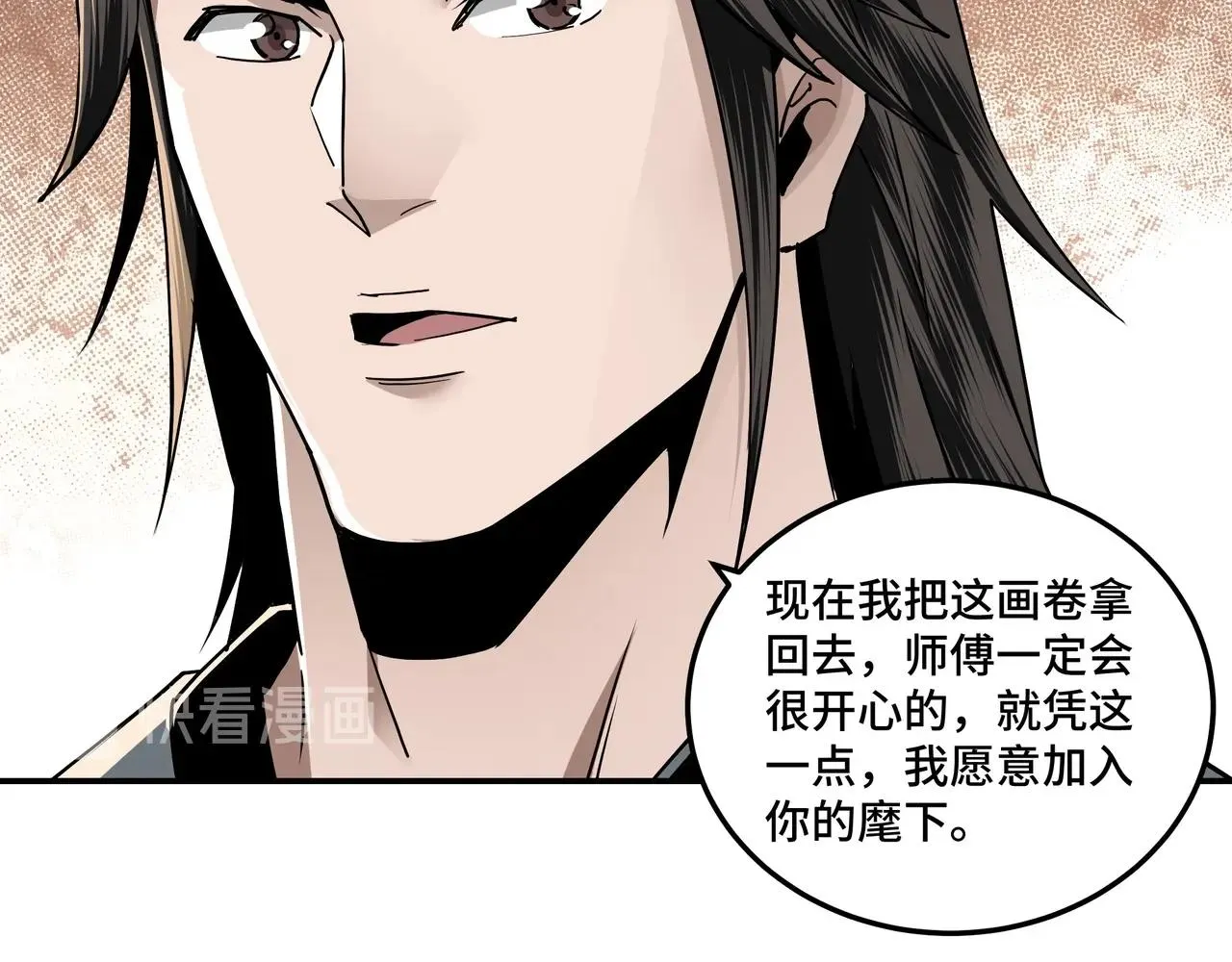 第62话 侠义之士 第57页