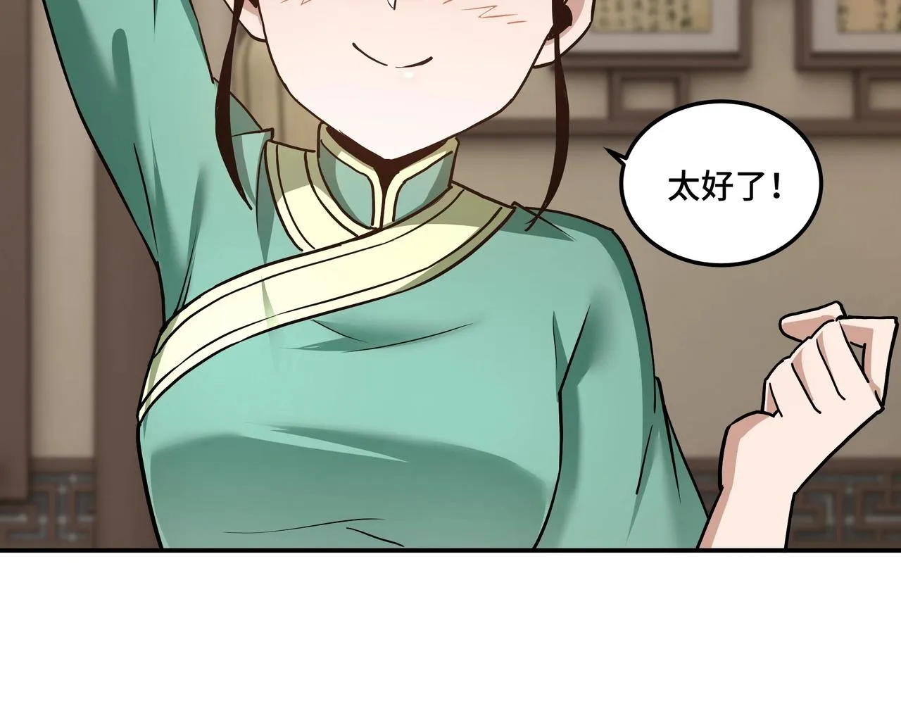 第62话 侠义之士 第59页