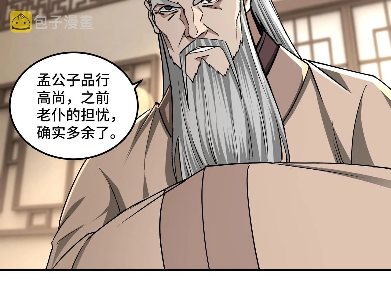 第62话 侠义之士 第65页