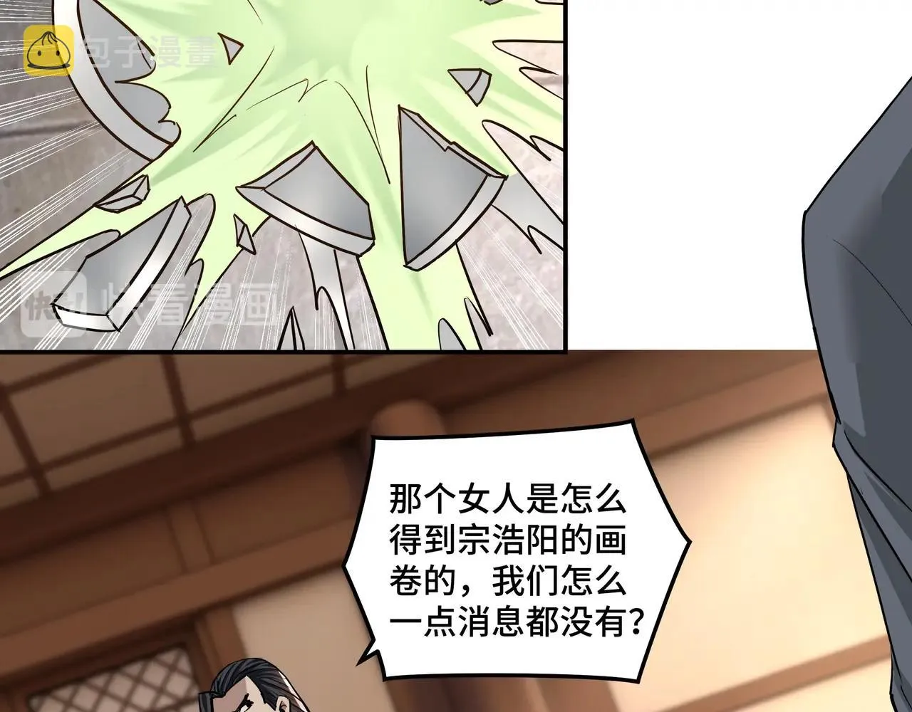 第62话 侠义之士 第67页