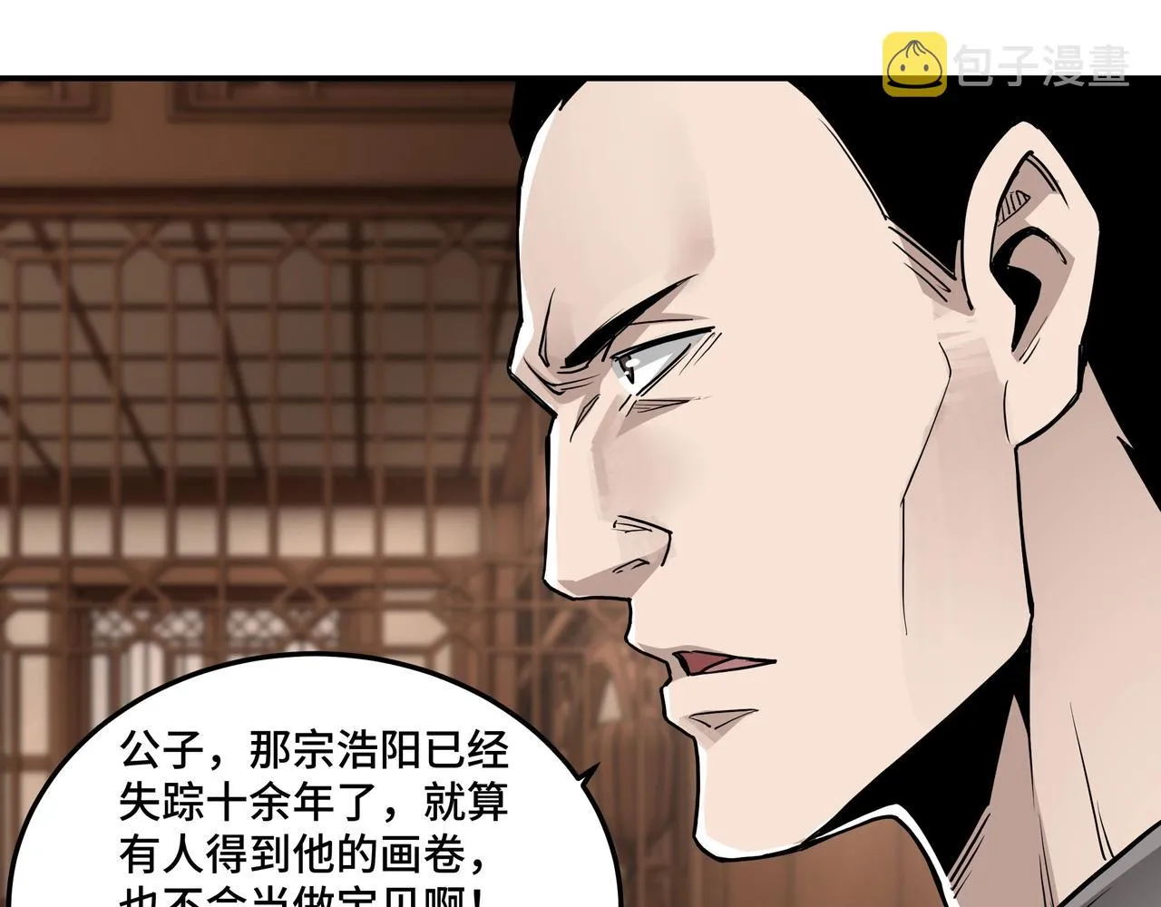 第62话 侠义之士 第70页