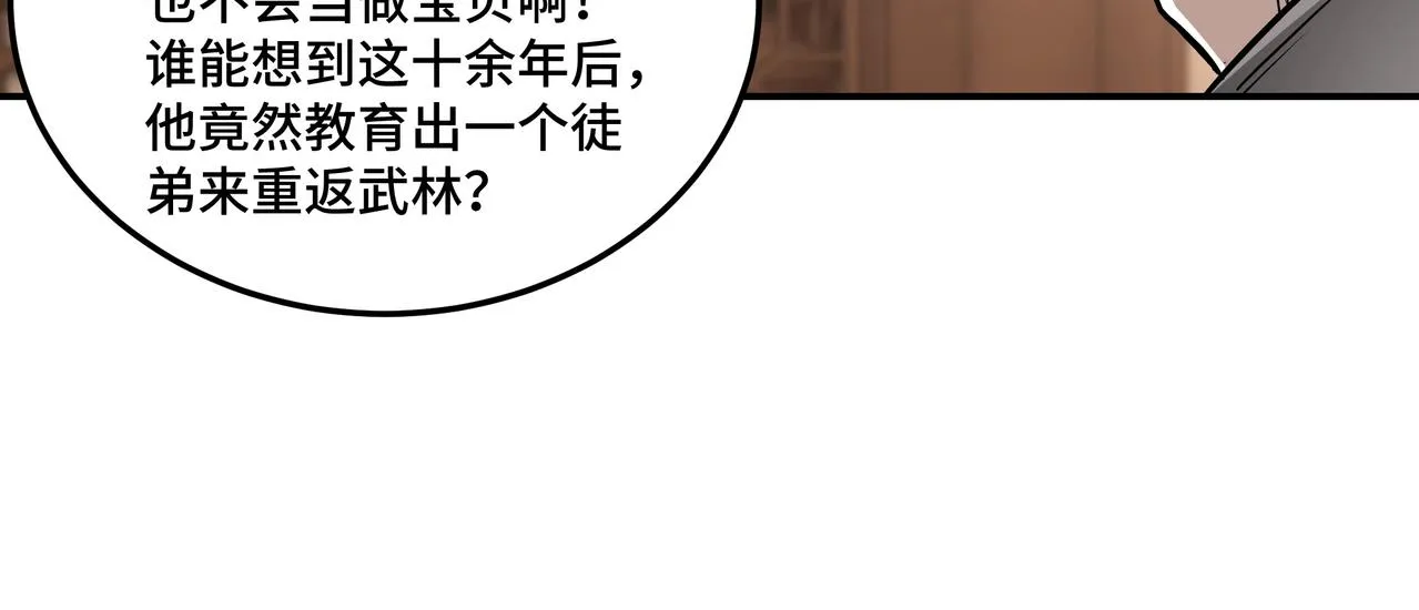 第62话 侠义之士 第71页
