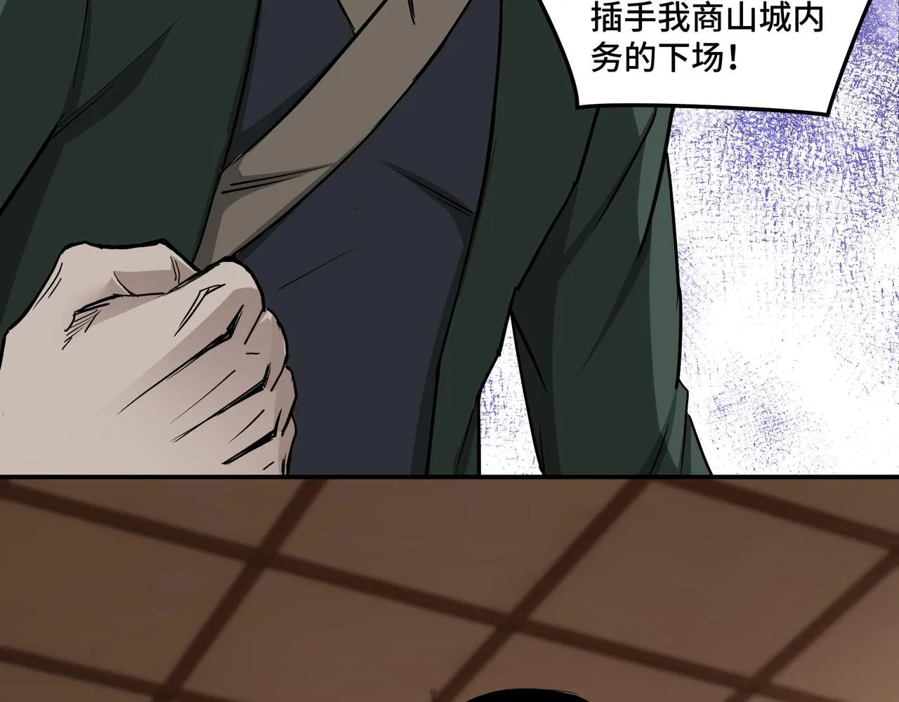 第62话 侠义之士 第73页