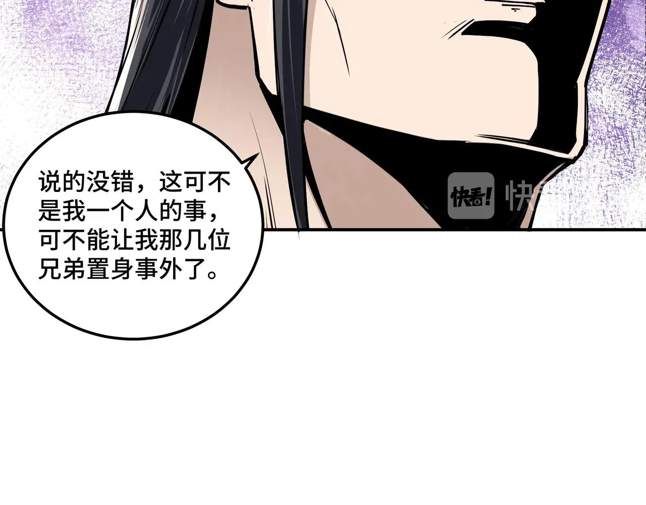 第62话 侠义之士 第77页