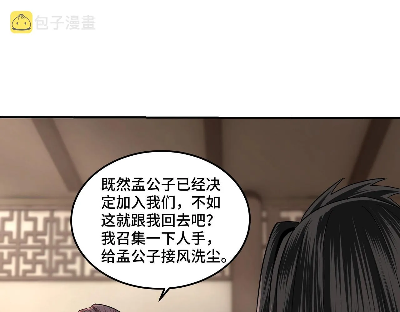 第62话 侠义之士 第80页
