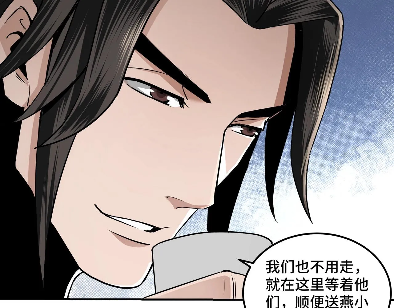 第62话 侠义之士 第85页