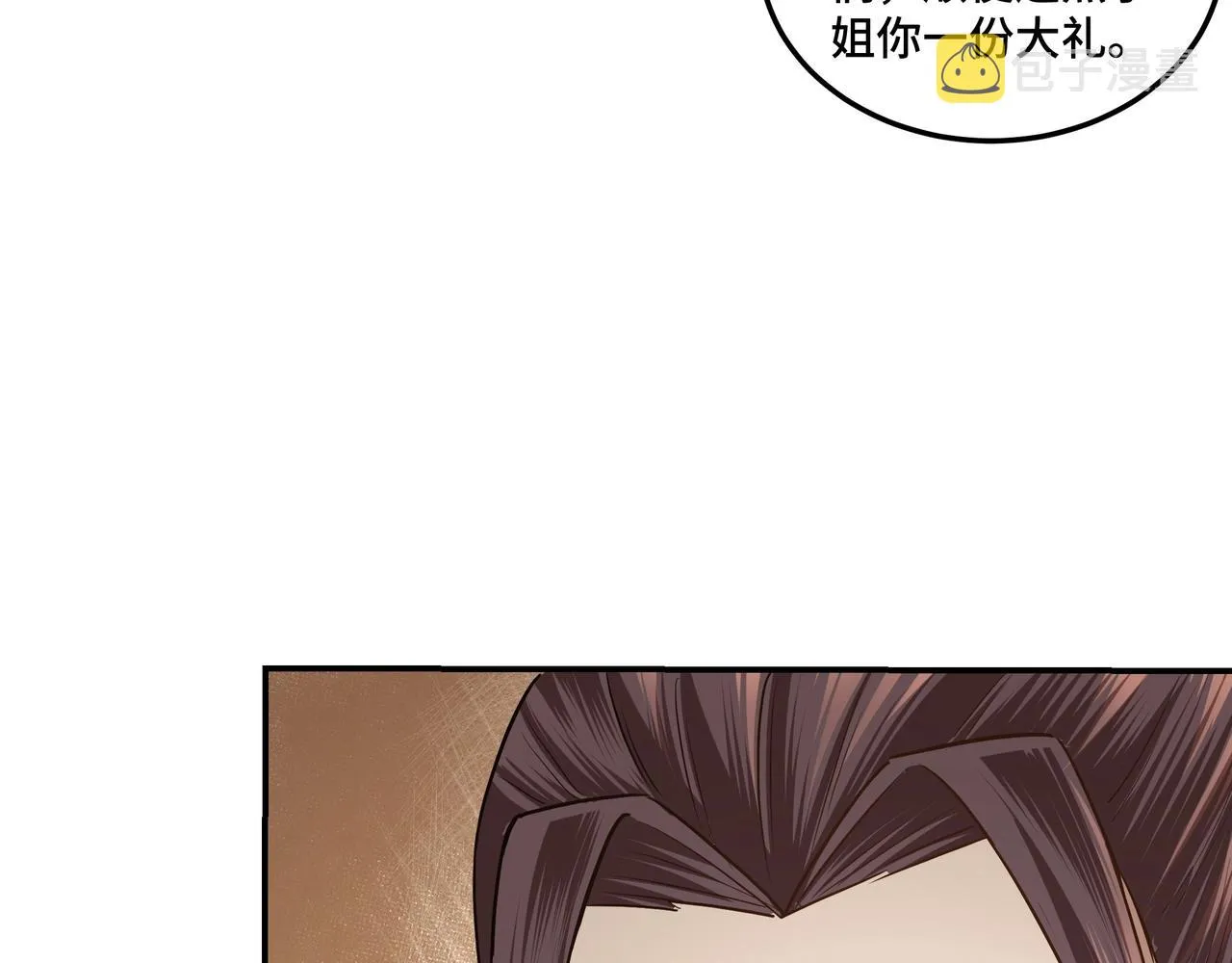 第62话 侠义之士 第86页
