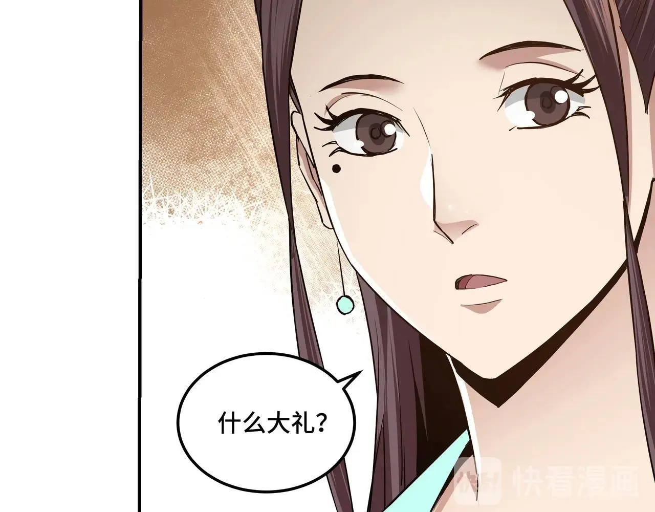 第62话 侠义之士 第87页