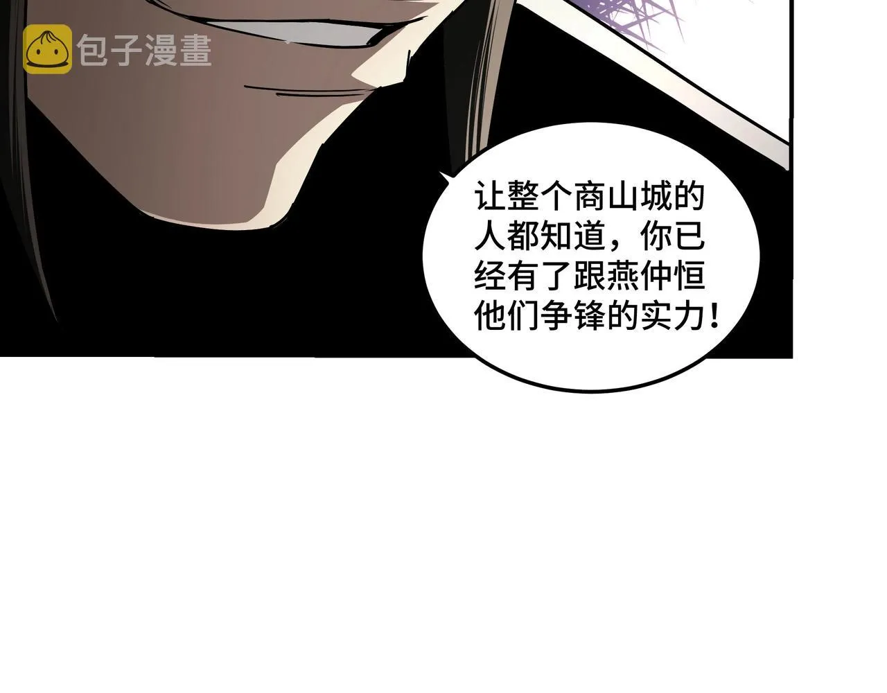 第62话 侠义之士 第89页