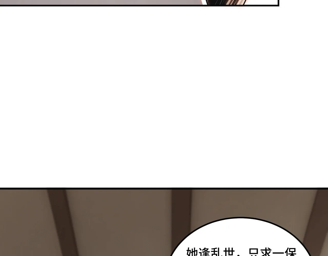 第62话 侠义之士 第101页
