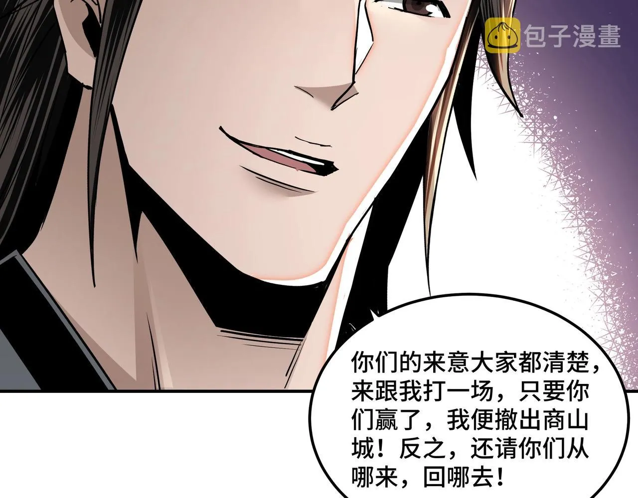 第62话 侠义之士 第105页