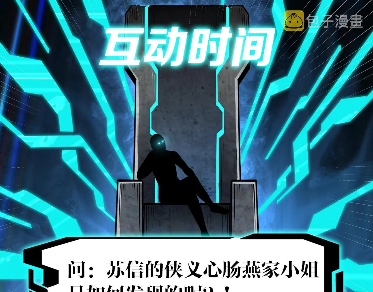 第62话 侠义之士 第107页