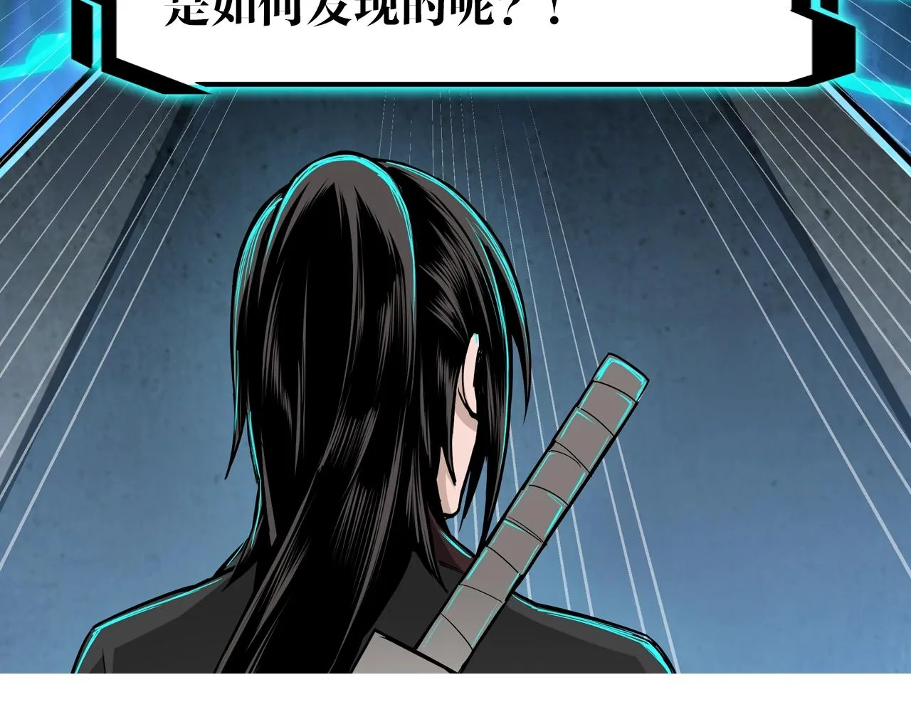 第62话 侠义之士 第108页