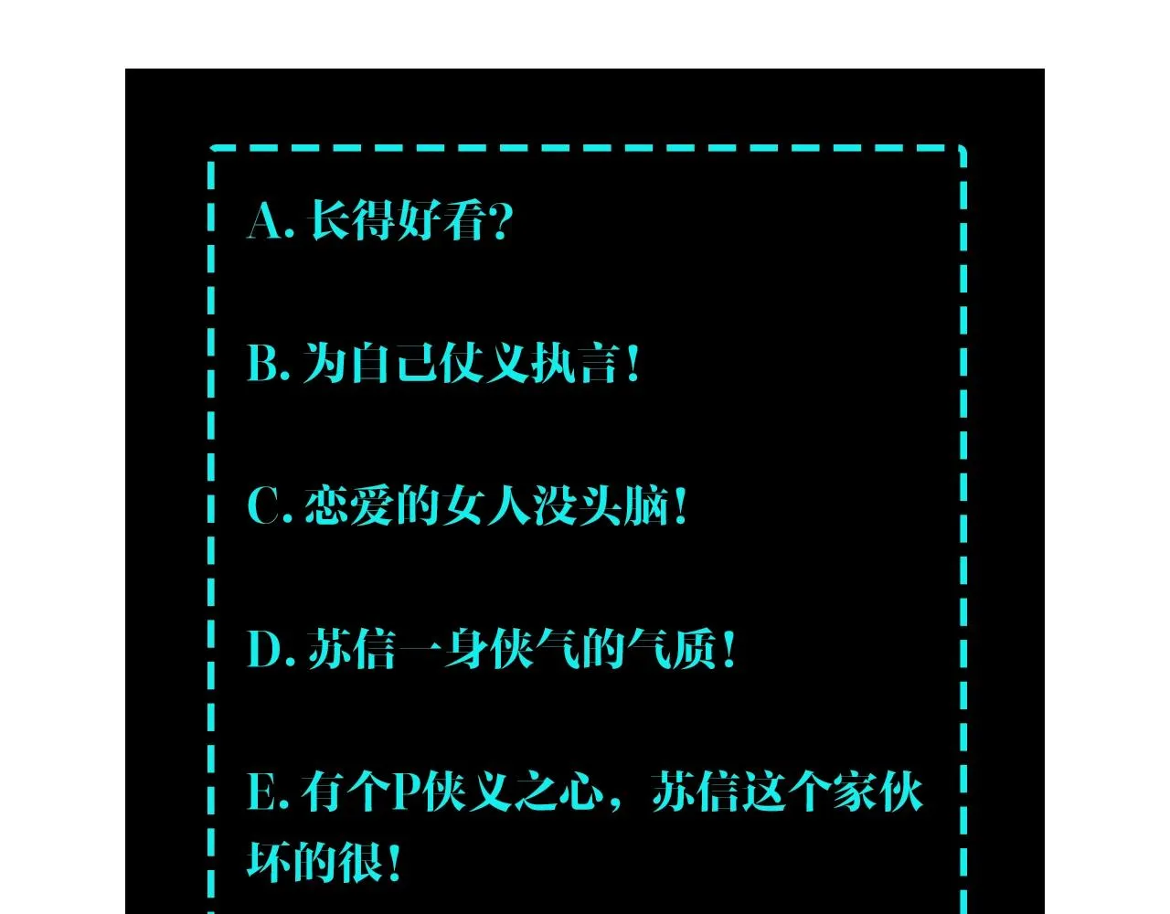 第62话 侠义之士 第109页