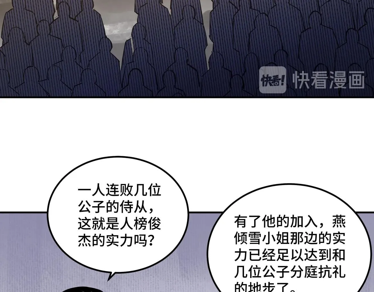 第63话 父慈子孝？！ 第8页