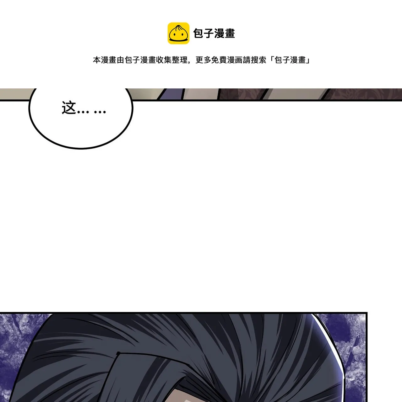 第63话 父慈子孝？！ 第12页