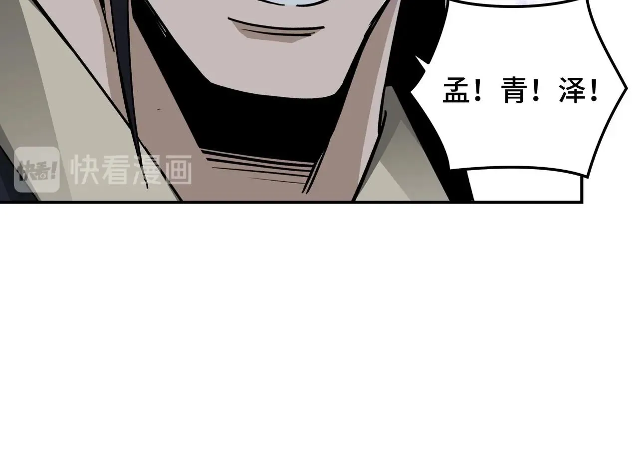 第63话 父慈子孝？！ 第14页