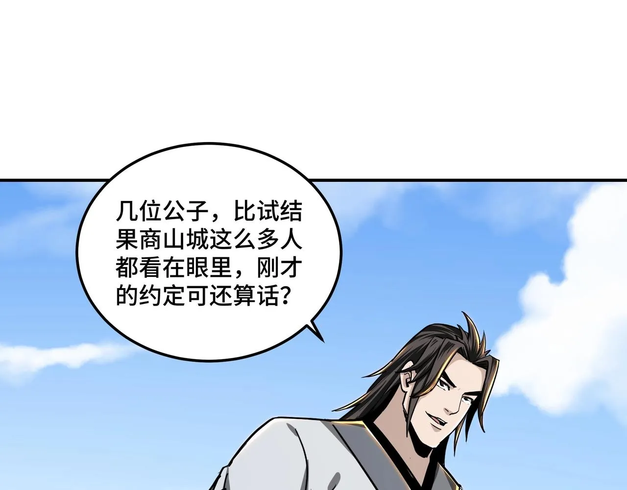 第63话 父慈子孝？！ 第16页