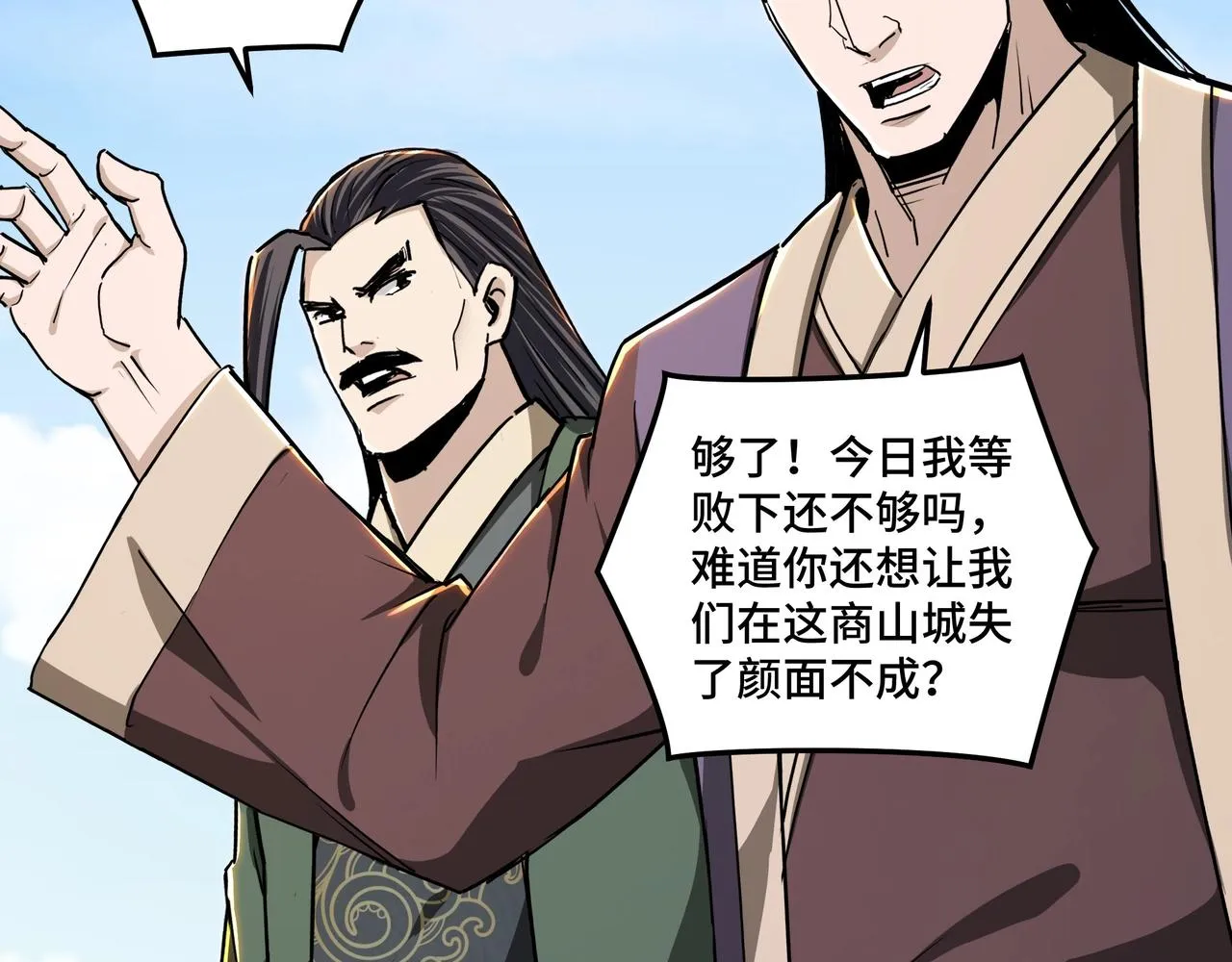 第63话 父慈子孝？！ 第20页