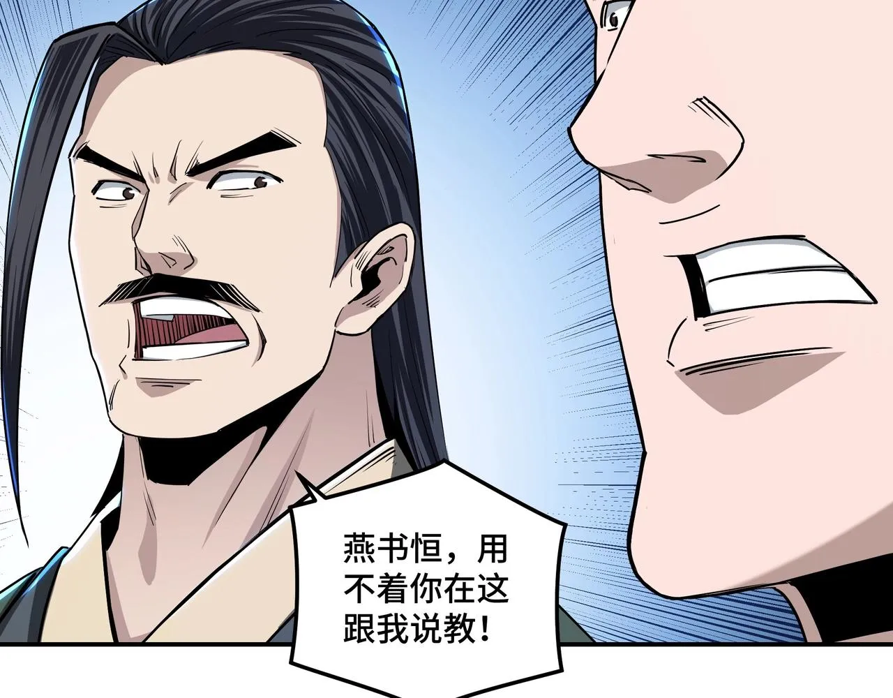 第63话 父慈子孝？！ 第23页