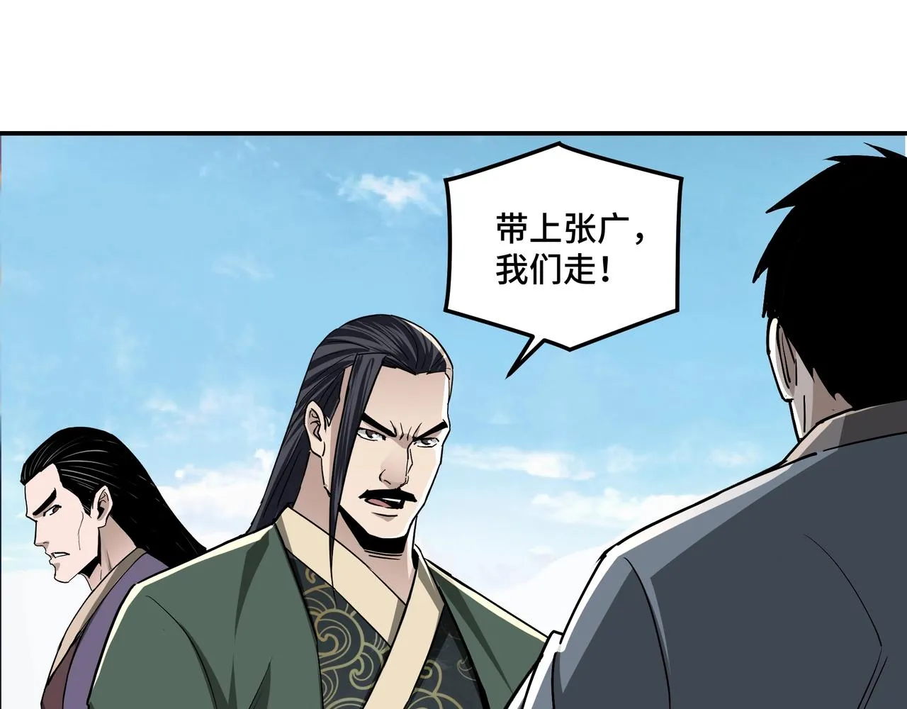 第63话 父慈子孝？！ 第25页
