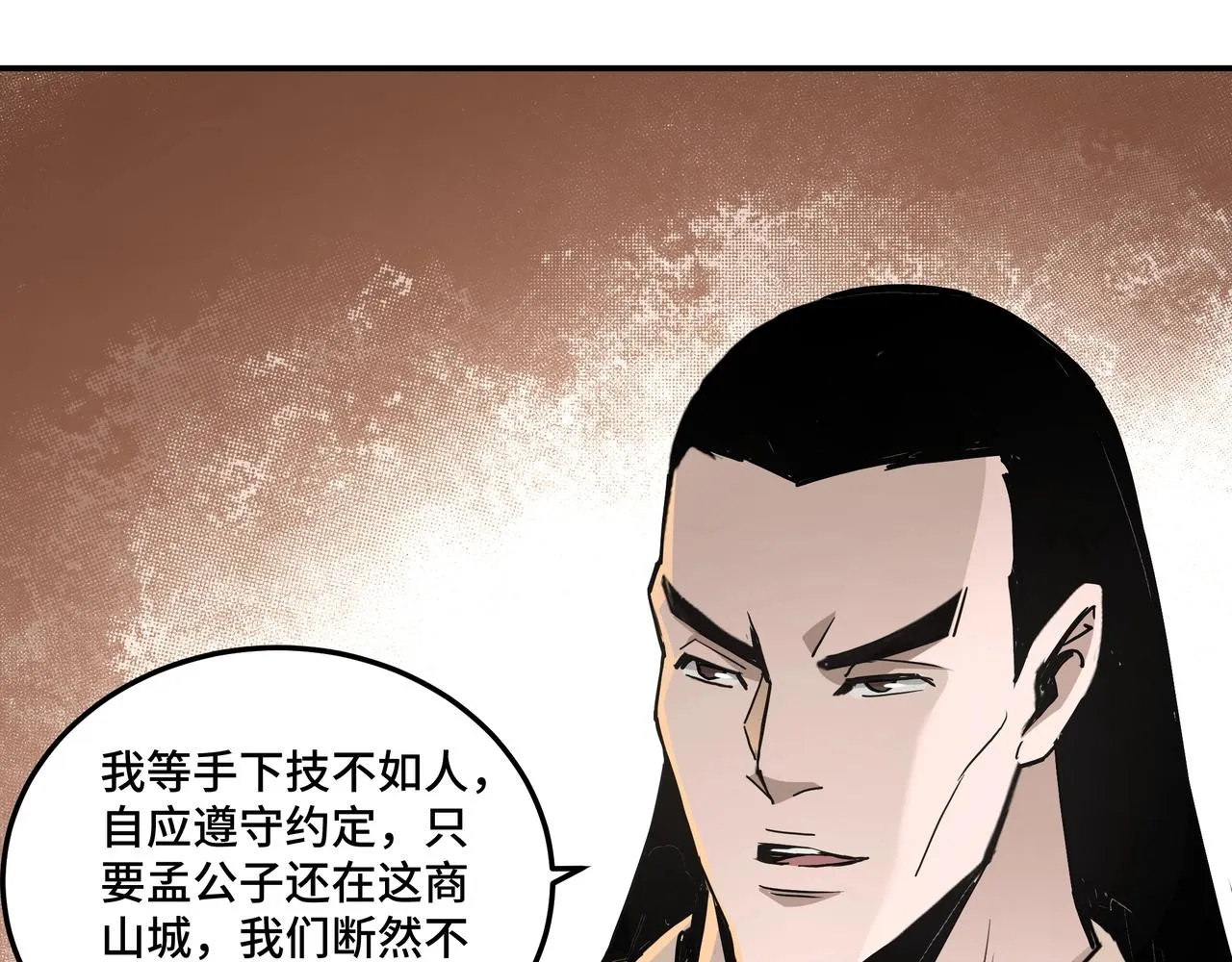 第63话 父慈子孝？！ 第27页