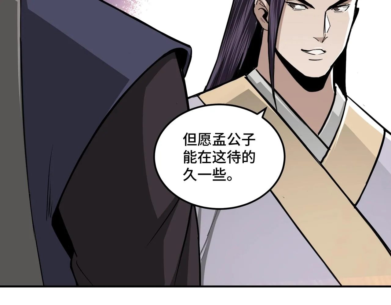 第63话 父慈子孝？！ 第30页